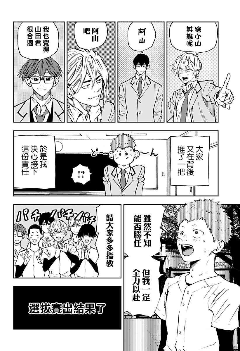 battery什么意思漫画,第95话4图