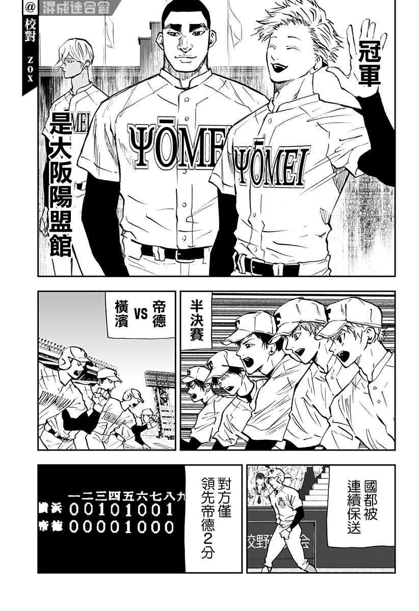 battery什么意思漫画,第95话5图