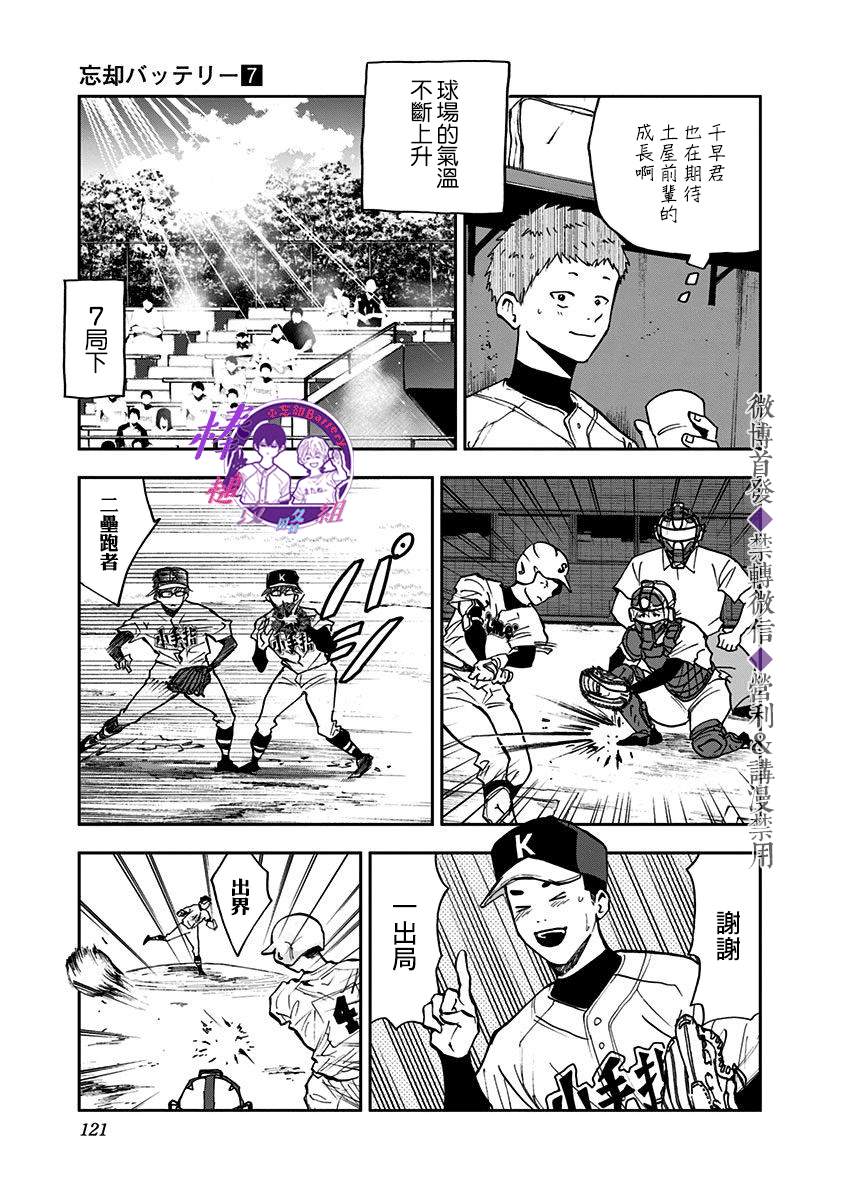 第46话4