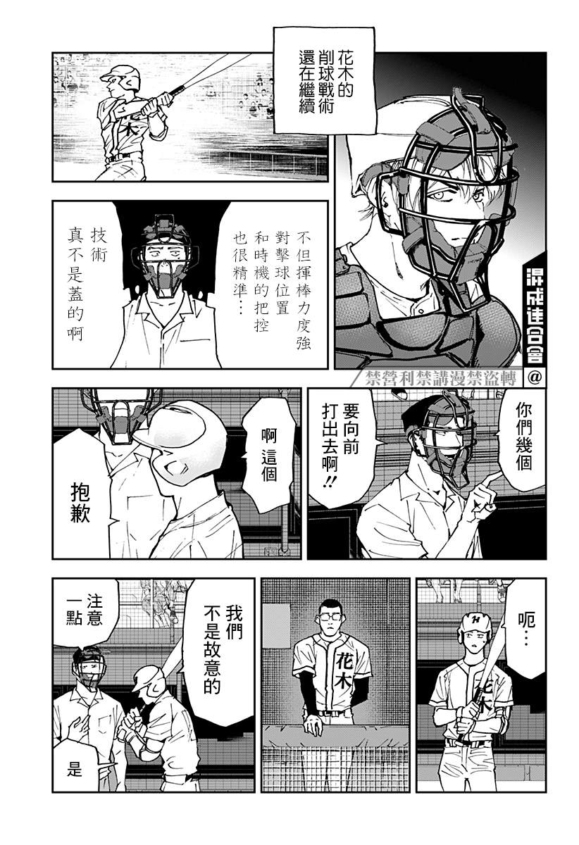 第116话2