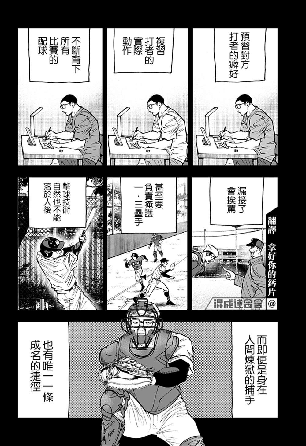第115话3