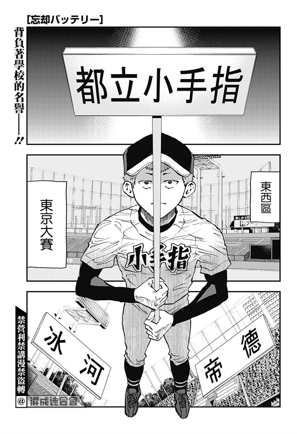 battery什么意思漫画,第107话1图