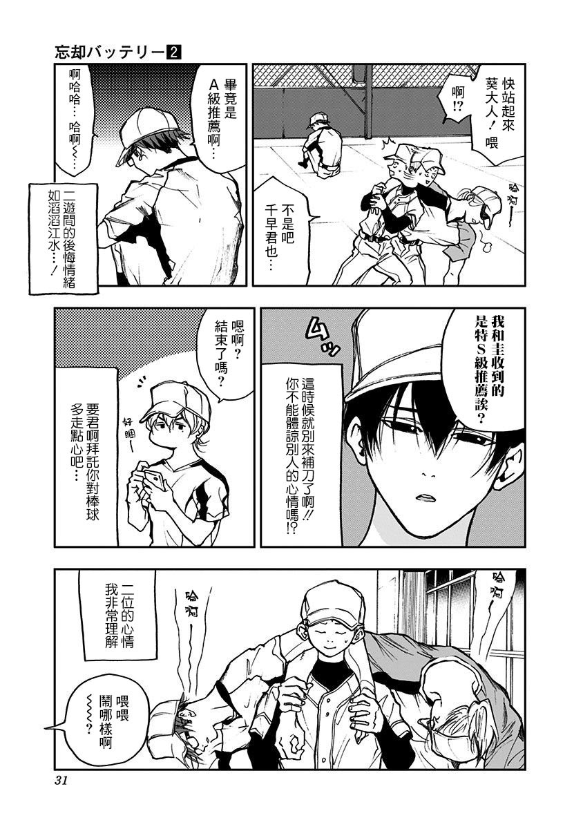 第7话4