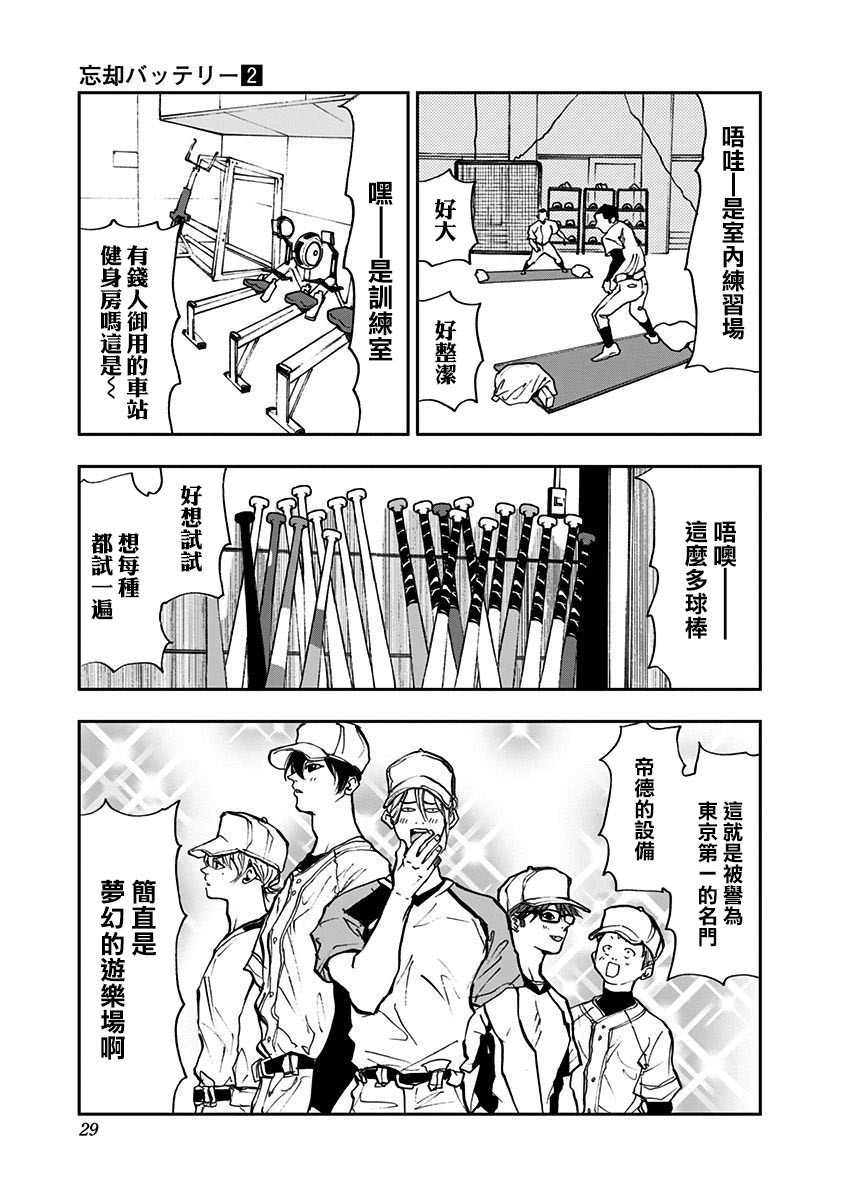 第7话2