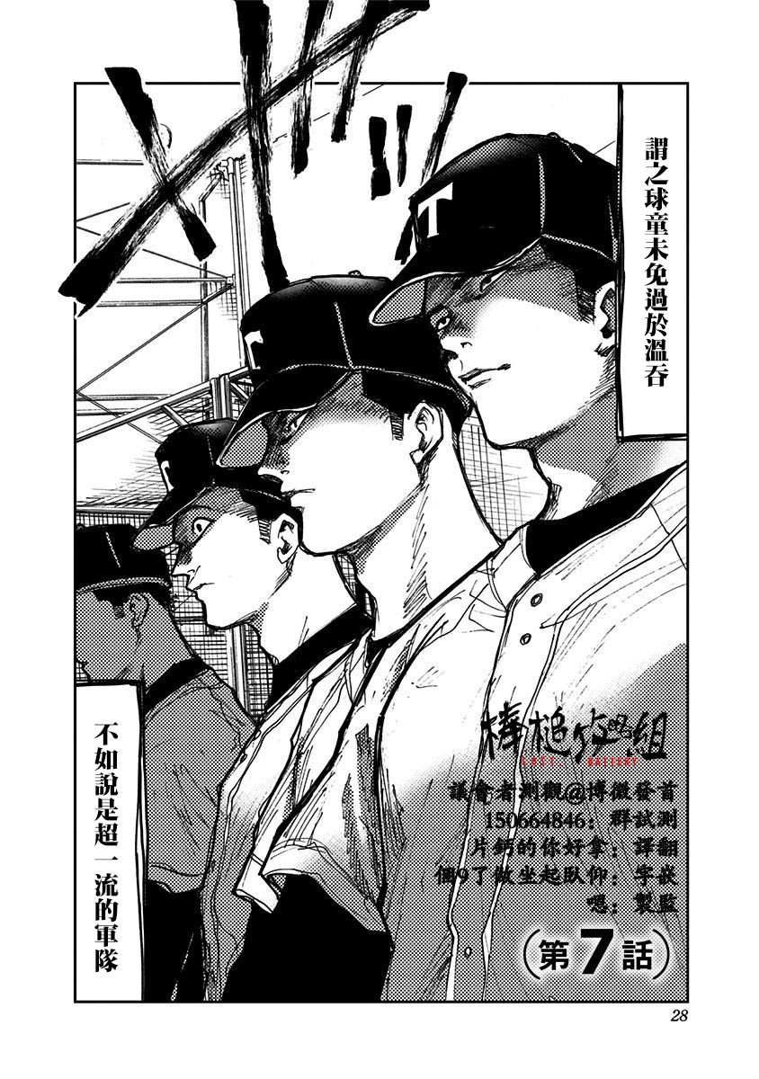 第7话1