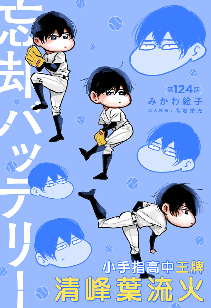 第124话3