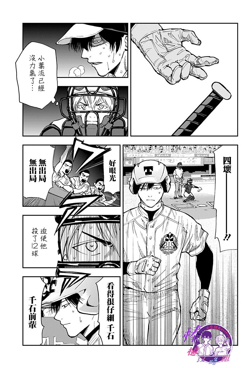 第74话2