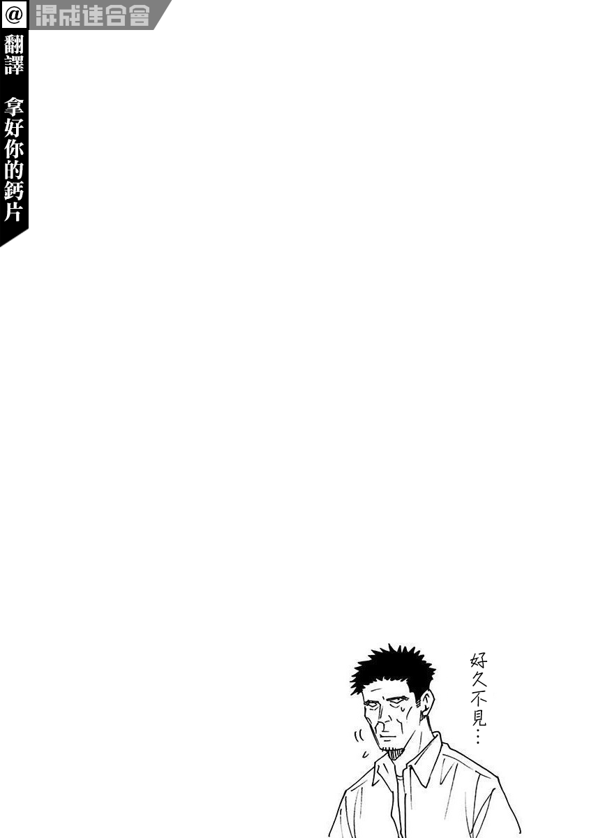 忘却battery158话漫画,第14卷附录3图