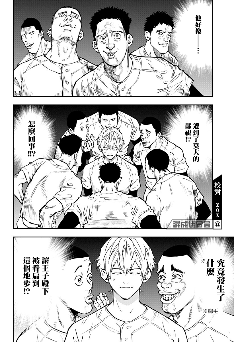 第96话3