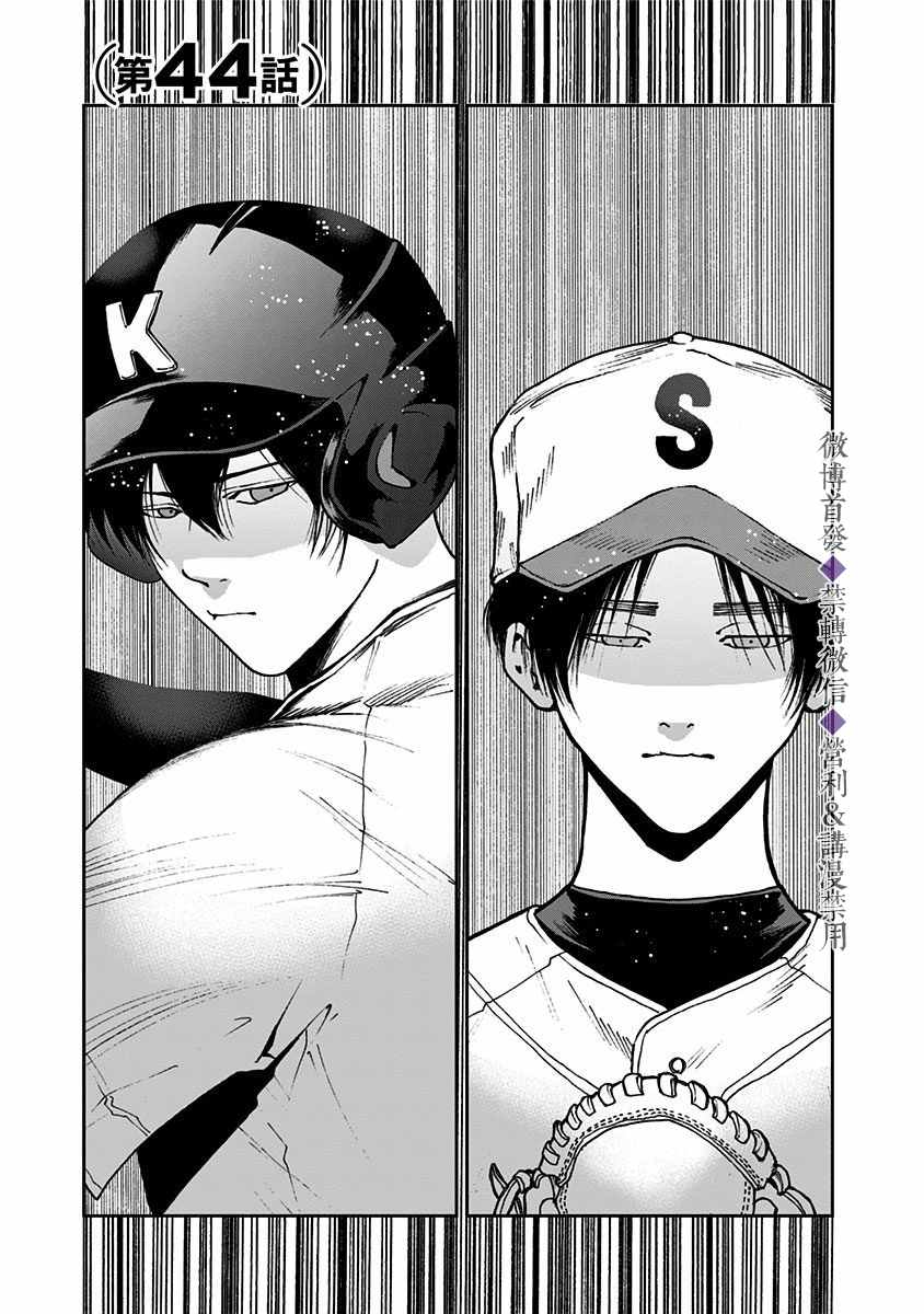 第44话0