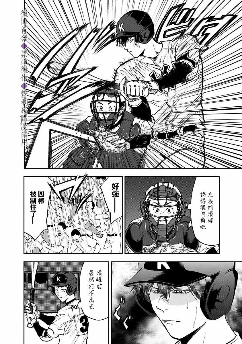 第44话3