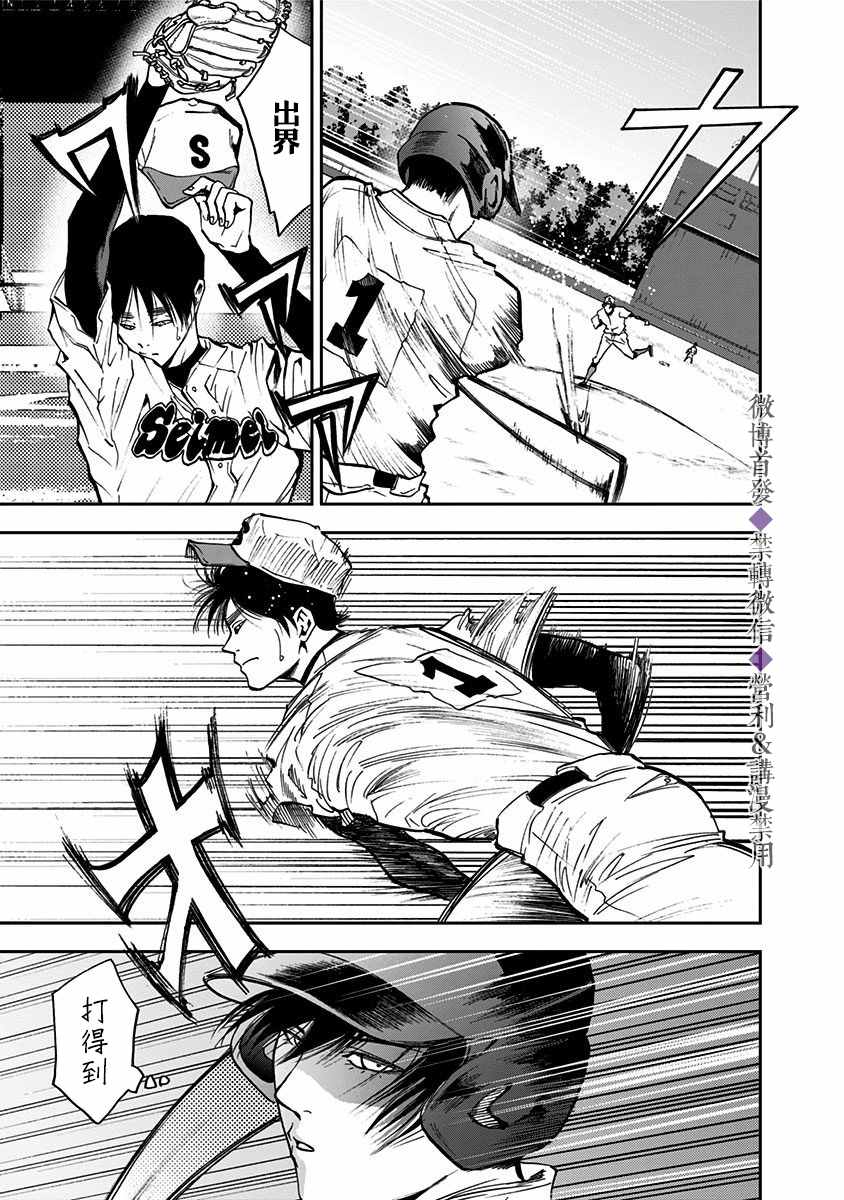 第44话2
