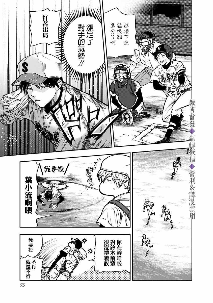第44话4