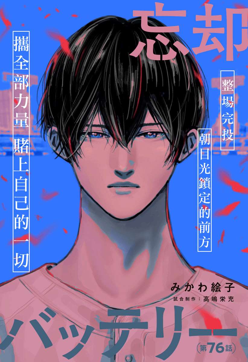 第76话0