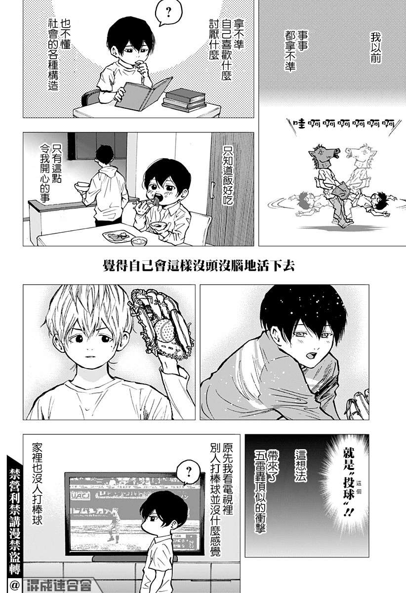 第76话1