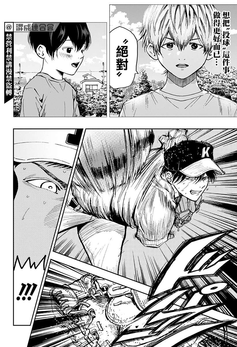 第76话3