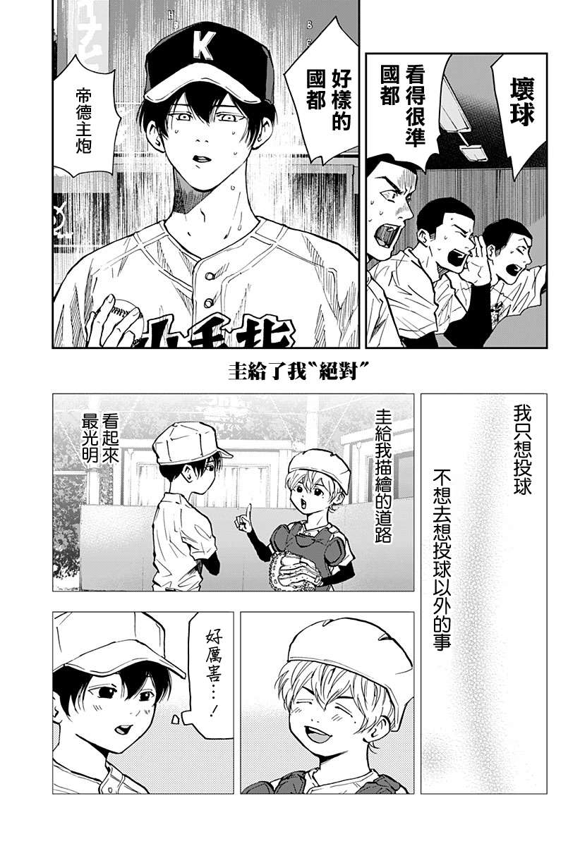 第76话4