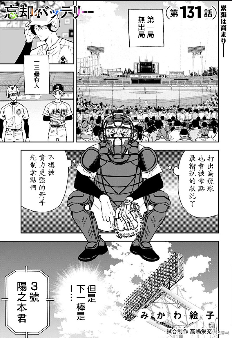 第131话0