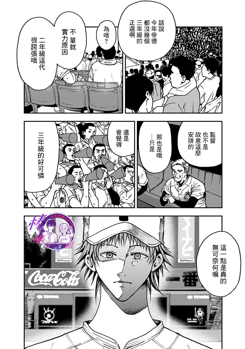 第69话1