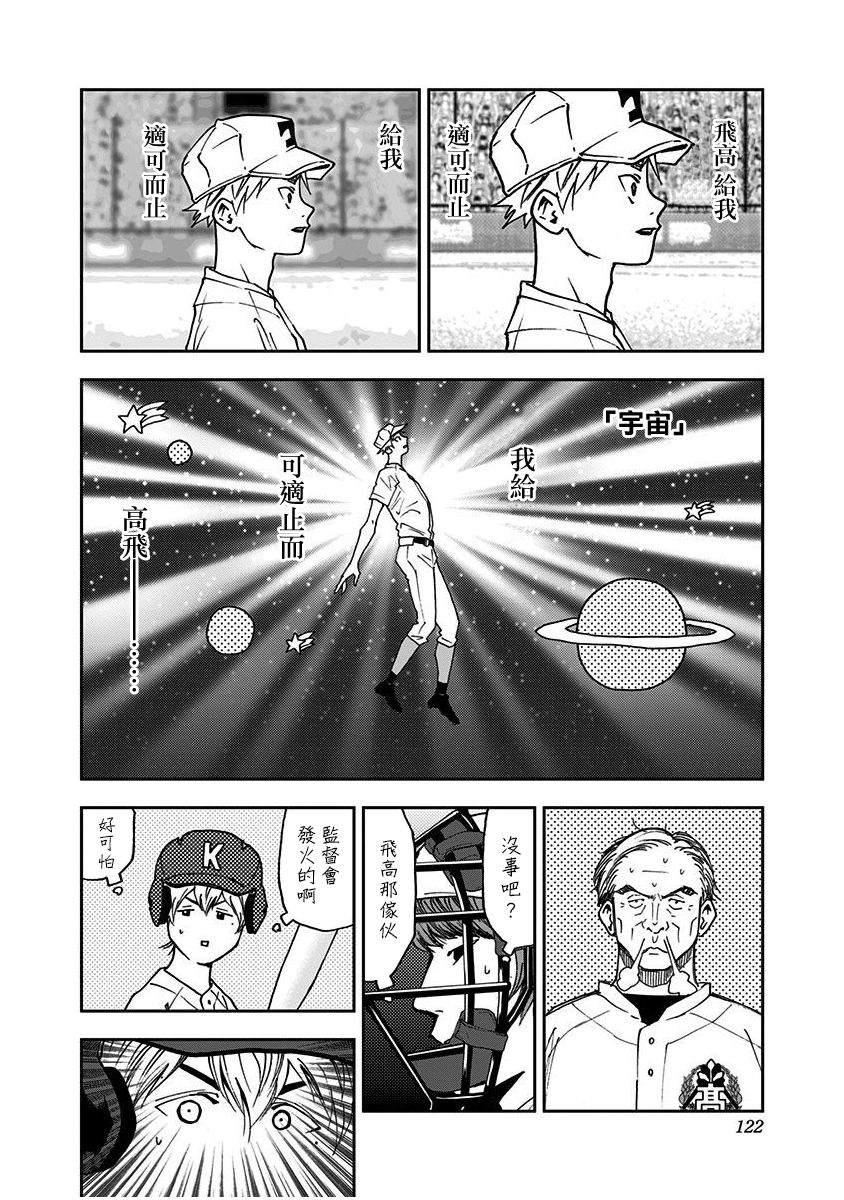 第62话3
