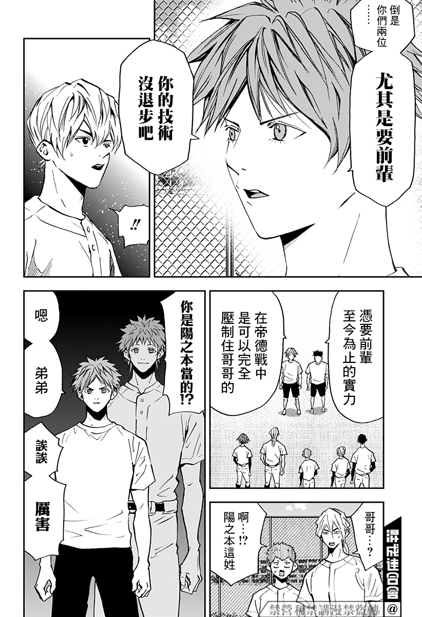 第89话3