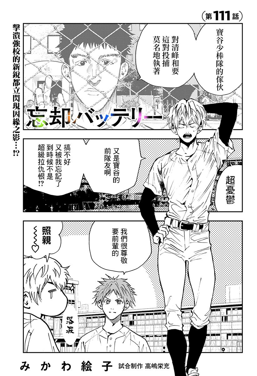 第111话0