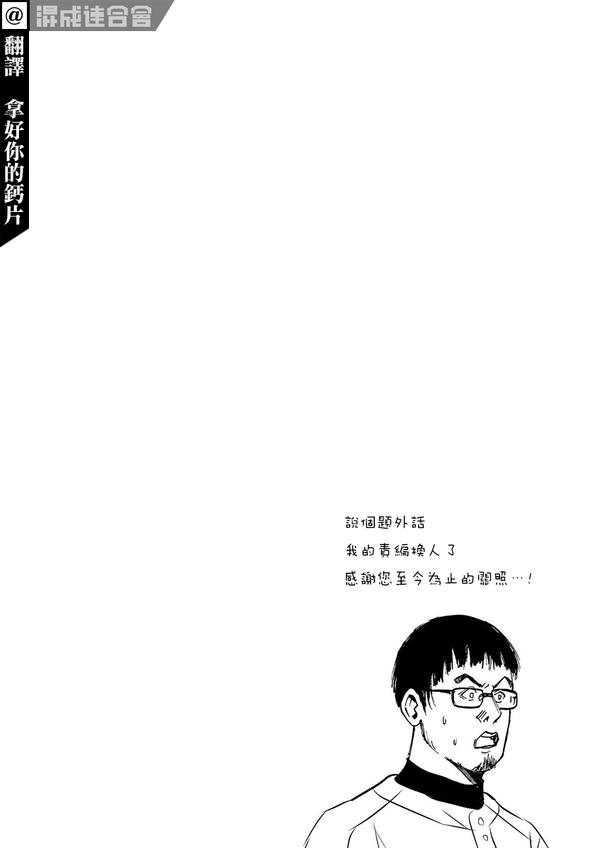 忘却battery日文漫画,第15卷附录3图