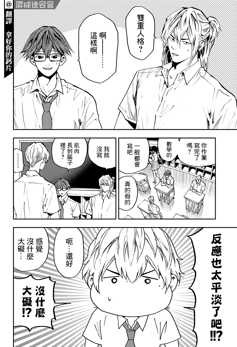 第86话1