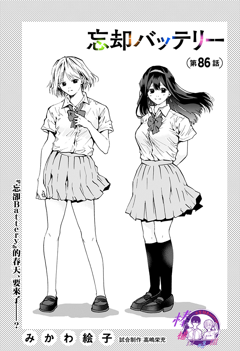 第86话0