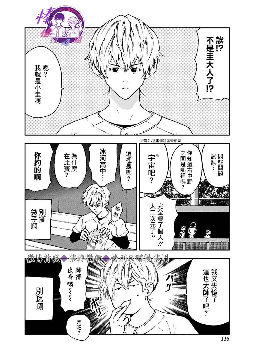 第25话1