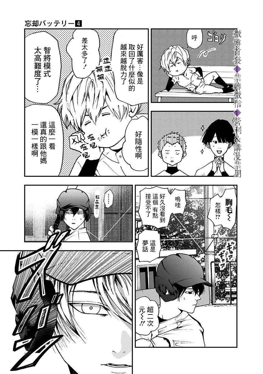 第25话2