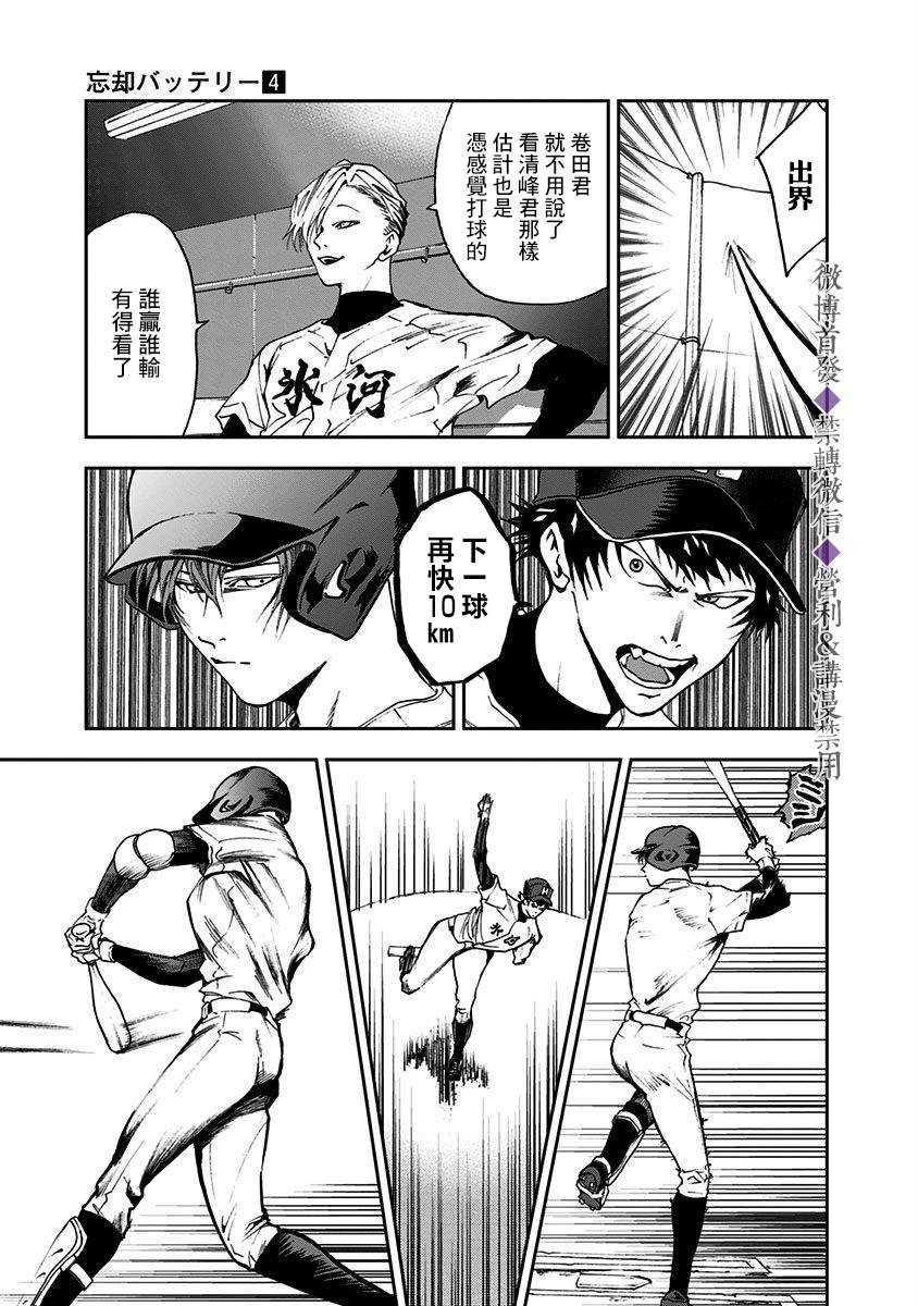 第25话4