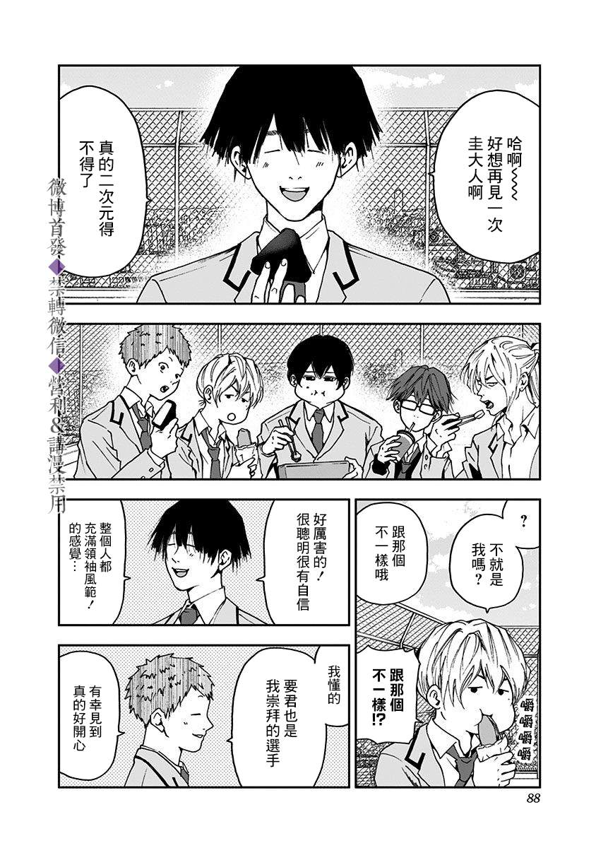 第30话1