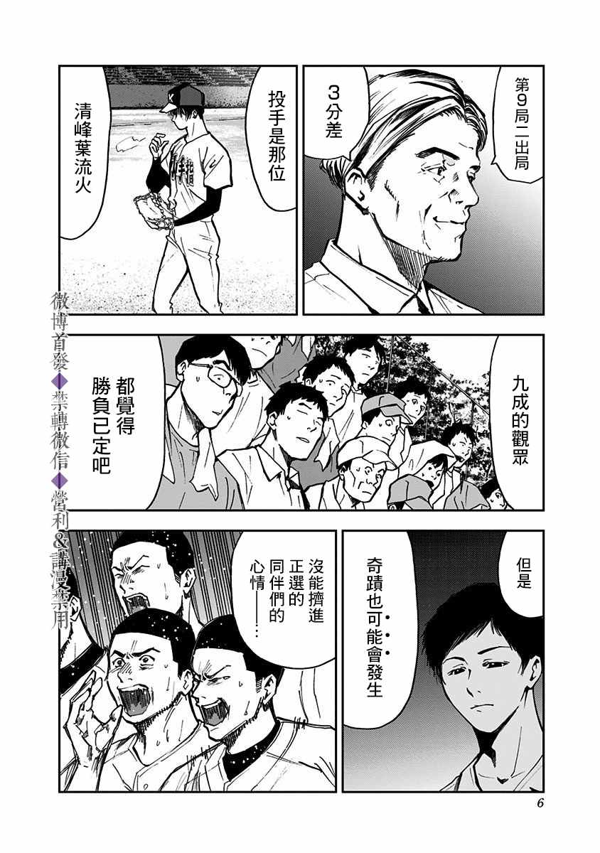 第48话3