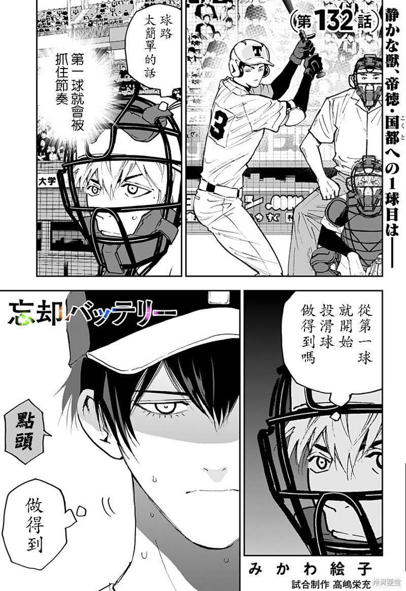 第132话0