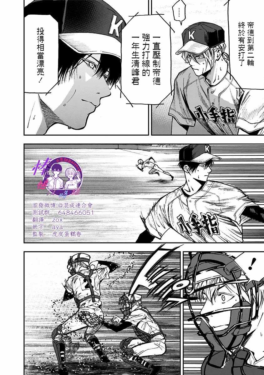 忘却battery158话漫画,第63话4图