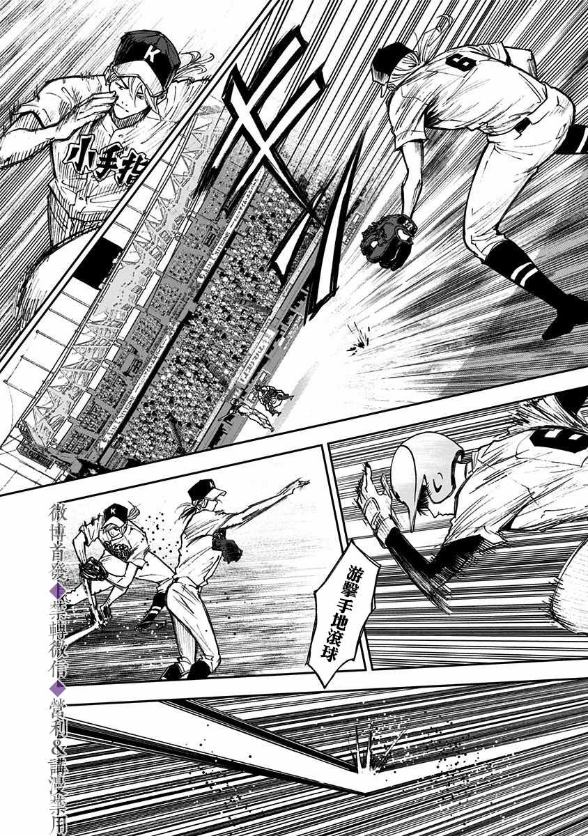 忘却battery158话漫画,第63话2图