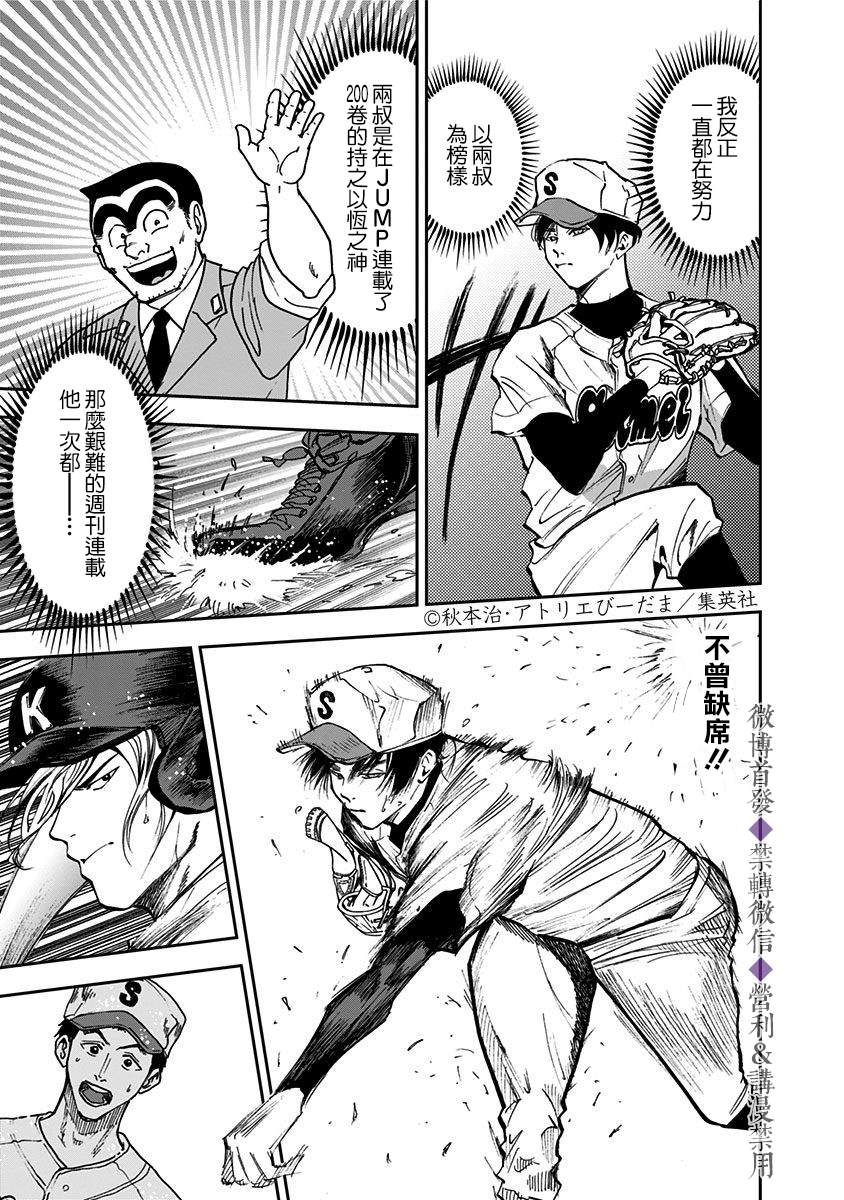 第45话2