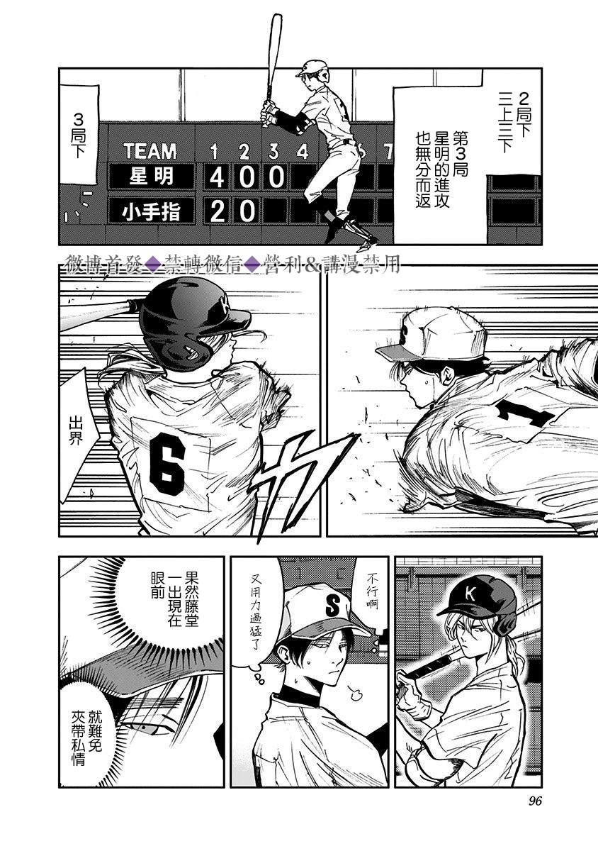 第45话1