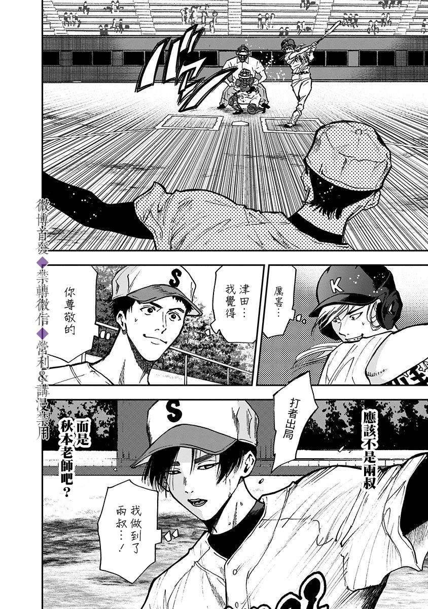 第45话3
