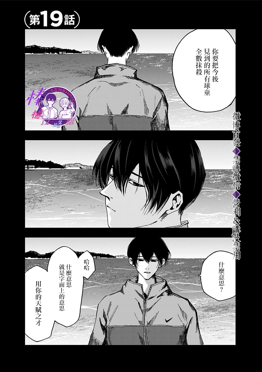 第19话0