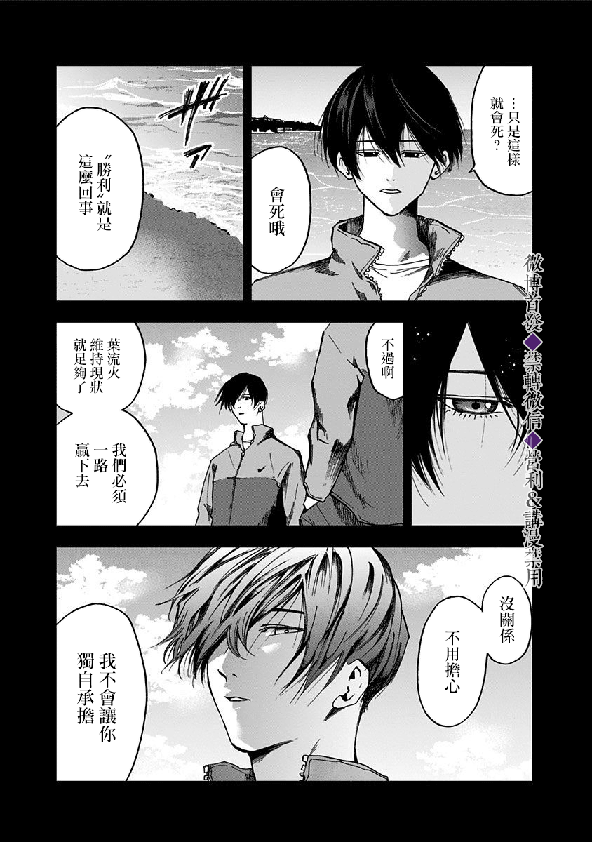 第19话2