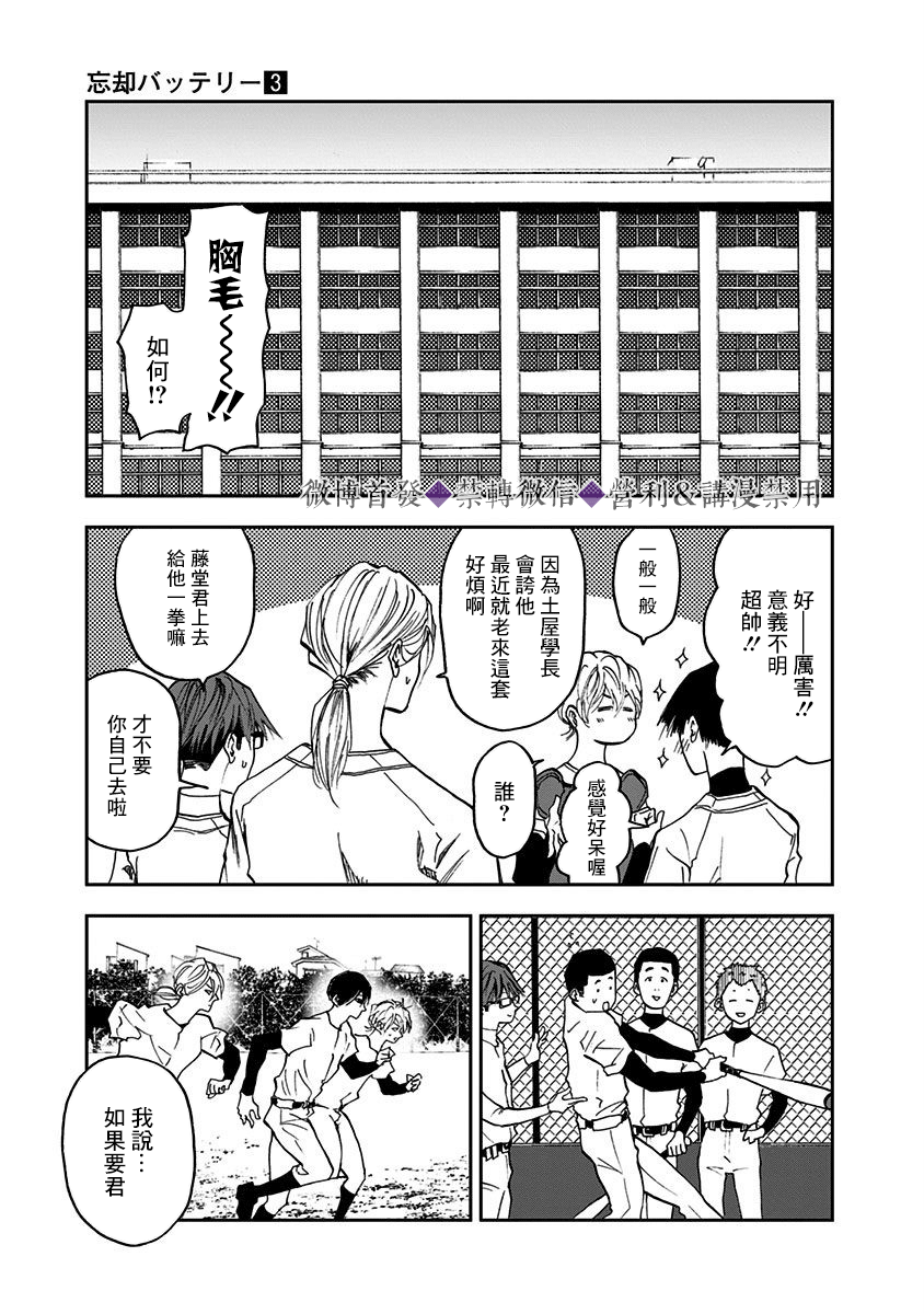 第19话4
