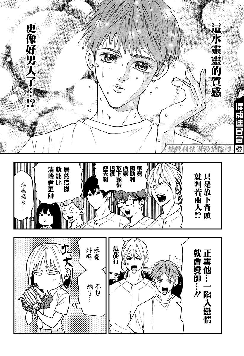 第90话3