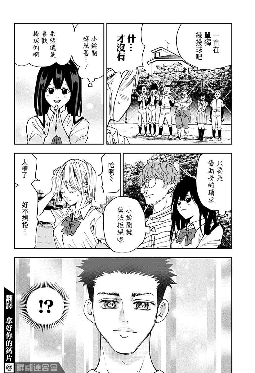 第90话1