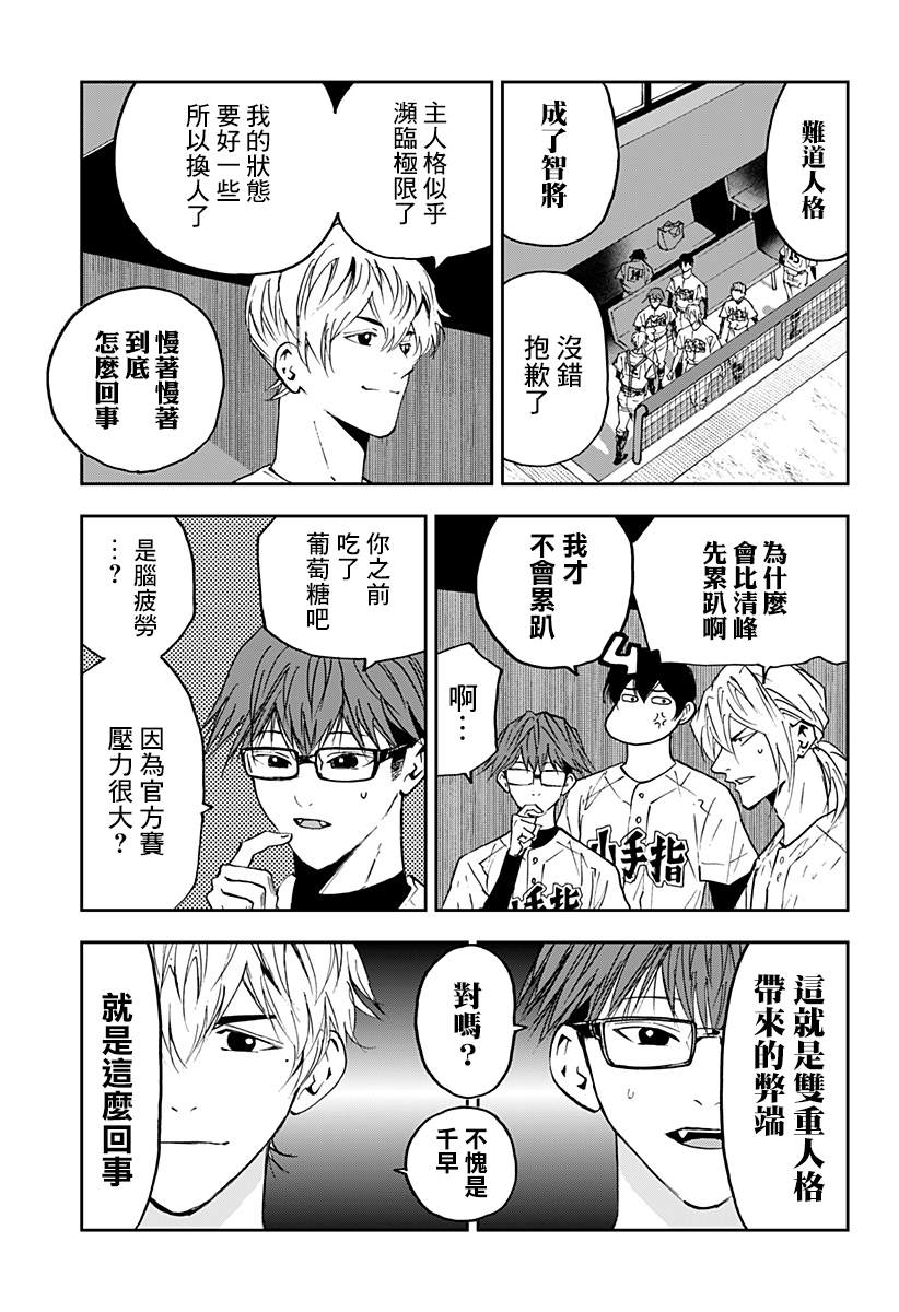 第117话4