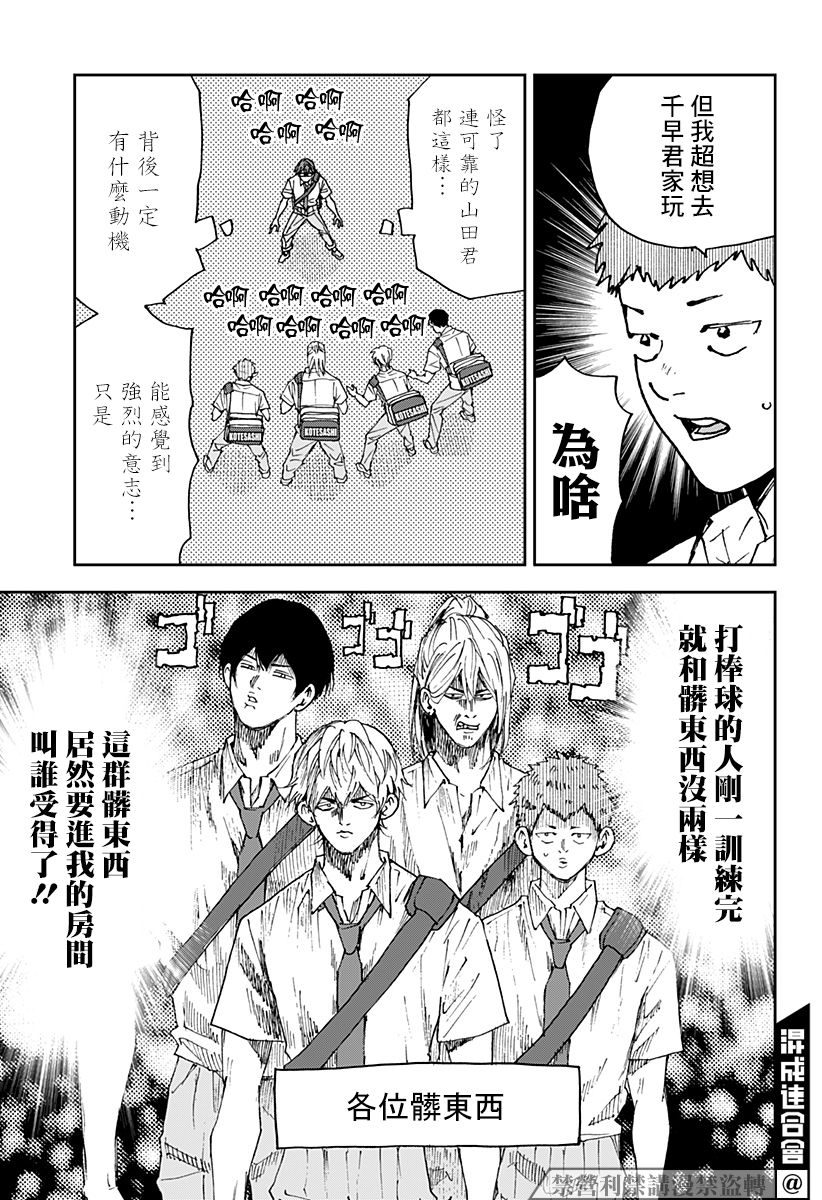 第127话4