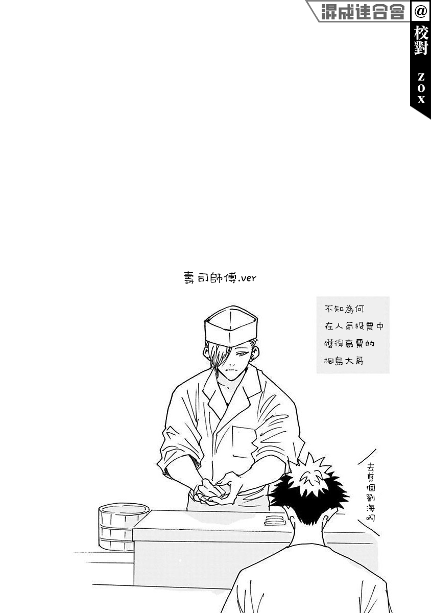 忘却battery158话漫画,第14卷附录5图