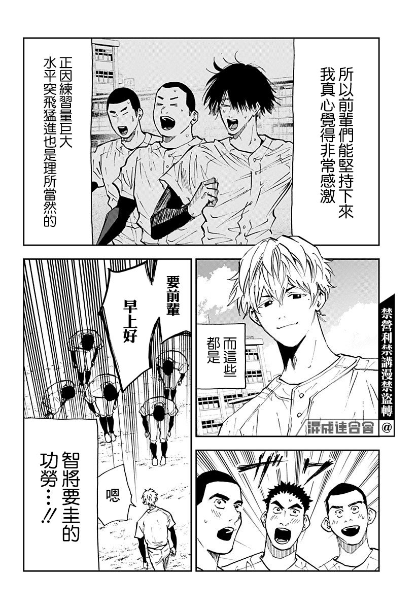 第103话2