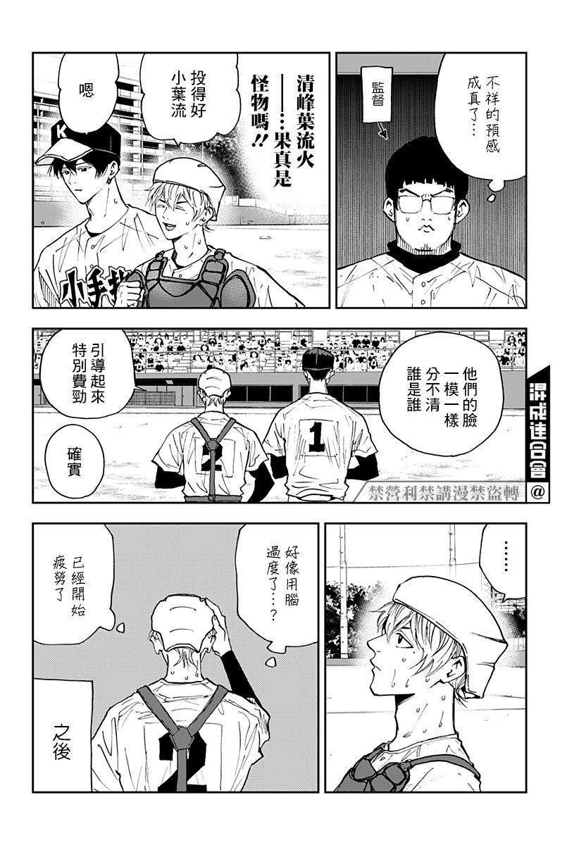第109话3